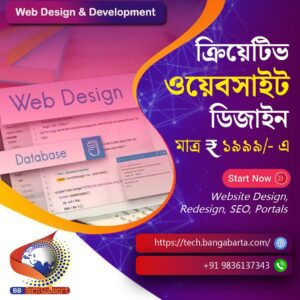 Web-development-ads-for-bb-tch-support