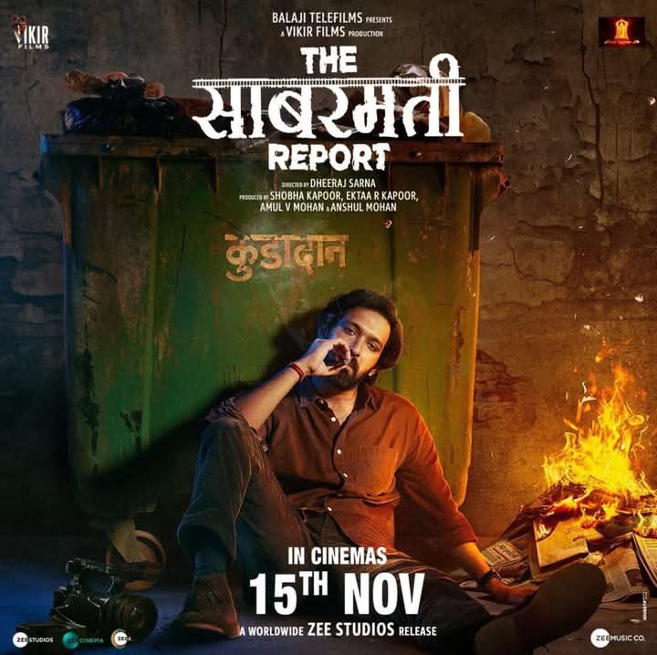 রিভিউ নয়, সবরমতি রিপোর্ট (2024) দেখার আমার চিন্তা ও মতামত/ অভিজ্ঞতা রিভিউ নয়, সবরমতি রিপোর্ট (2024) দেখার আমার চিন্তা ও মতামত/ অভিজ্ঞতা