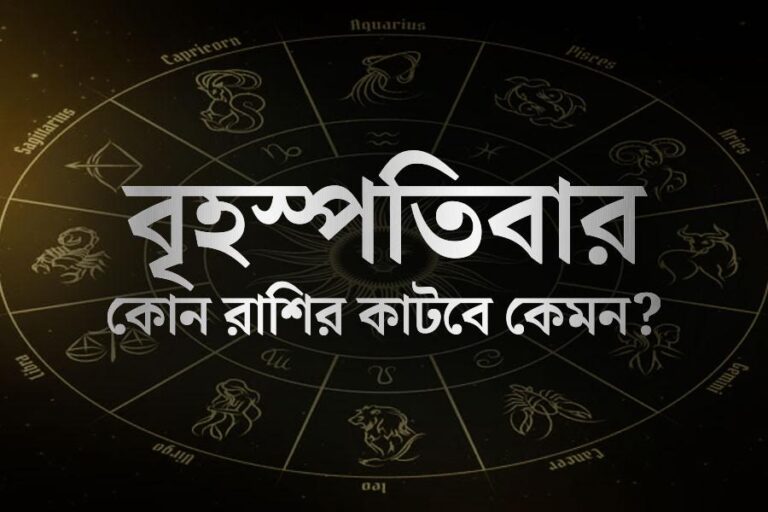 Astrology & Horscope