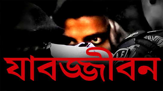 Sanjay is sentenced to life imprisonment, not hanging