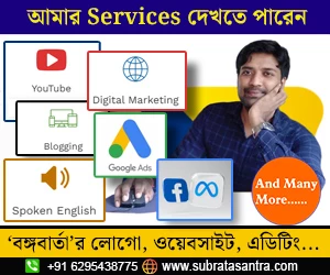 subrata santra .com