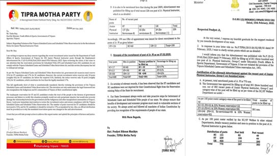 Education (Youth Affairs and Sports) Department's Junior Physical Education Department's recruitment of junior physical education teacher has been rejected by the minister