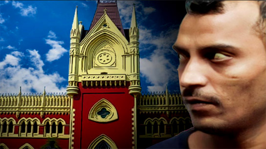 rg kar case high court did not accept the case filed by the state