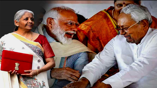 Budget 2025: বাজেটে ঝুলিপূর্ণ বিহারের, শরিকি চাপ ও ভোটঅঙ্কে নীতীশের জন্য কল্পতরু মোদি