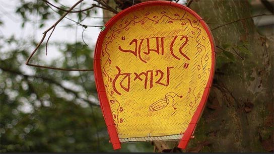 How to Enjoy Bengali New year in various way