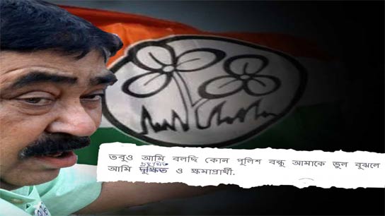 anubrata mondal appologies to the police in viral audio case just after tmc leadership orders him