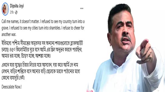 Suvendu adhikari attacks CPM without naming names
