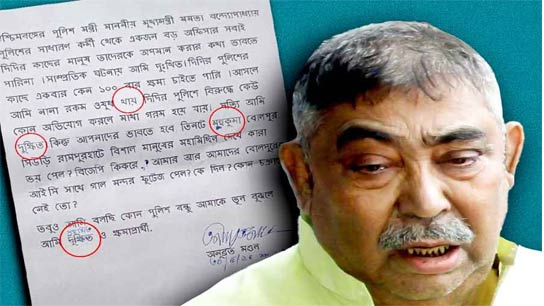 There are a few rules for Bengali spelling