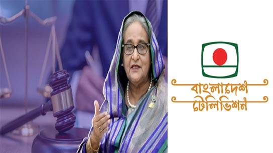 International Crime Tribunal will be Live Broadcasted in BTV
