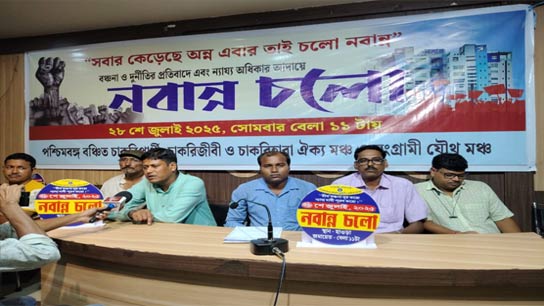 A press conference was held at the Press Club