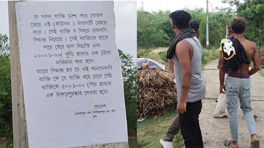 Posters to reduce drunkards' violence were put up in Gopalpur village