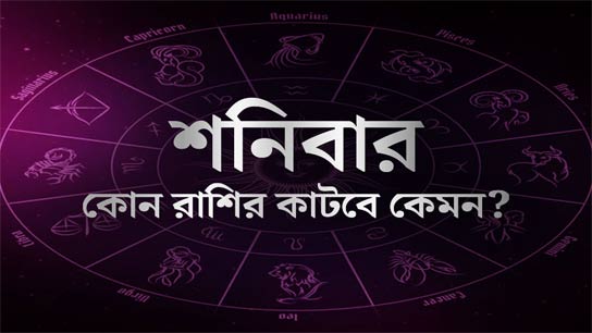 Many people take steps in life based on their horoscopes