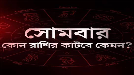Today's Horoscope 09 june 2025
