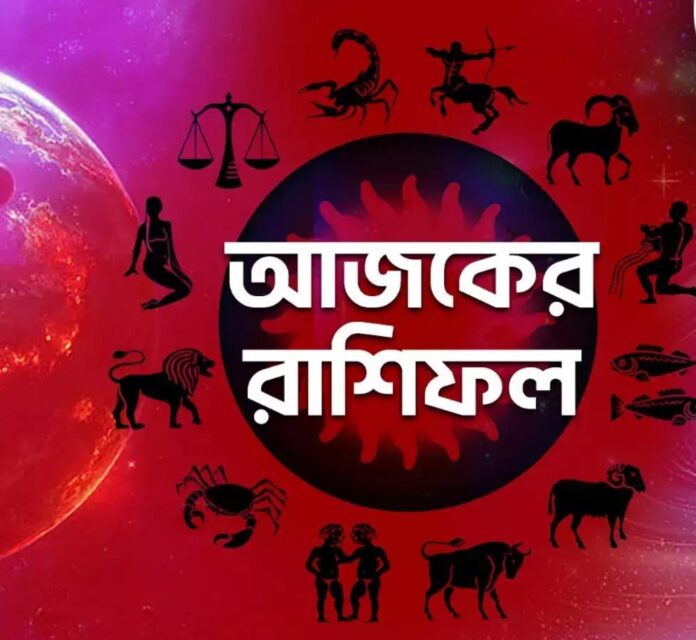 ajker rashifal daily horoscope on 9 july