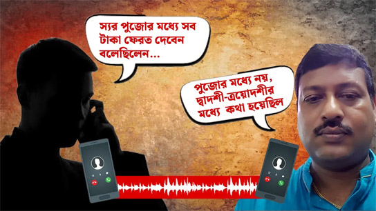 Cbi and Ed got Phone record of murshidabad burwan all india trinamool congress mla