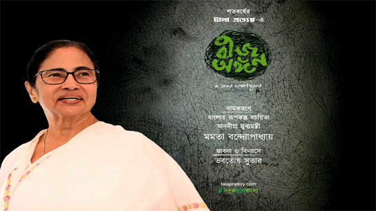 mamata banerjee names theme for tala prattoy durga puja 2025
