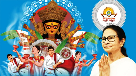 This year's Biswa Bangla Sharad Samman published