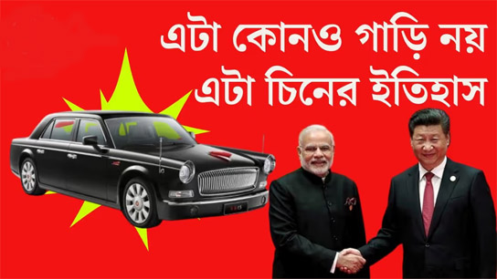 This special car is available not only to Chinese rulers, but also to foreign heads of state