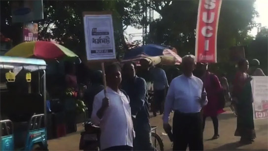 SUCI calls for 12-hour bandh to protest rape case