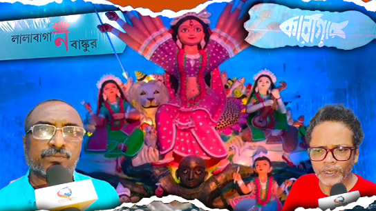 'Lalabagan Nabankur's' Puja theme this year is 'Prison' to raise awareness about preventing ocean pollution