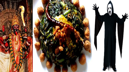 Bhoot Chaturdashi 14 Shak