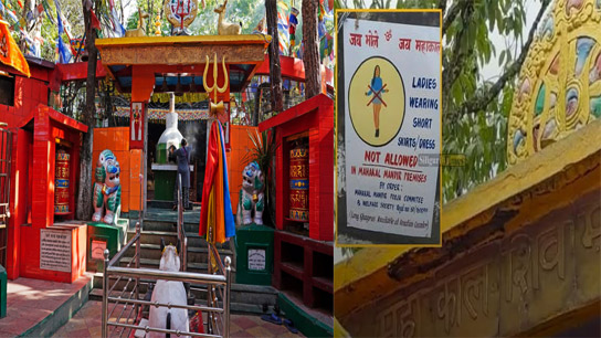 You can no longer enter Darjeeling's 'Mahakal' temple wearing whatever you want, committee brings strict rules