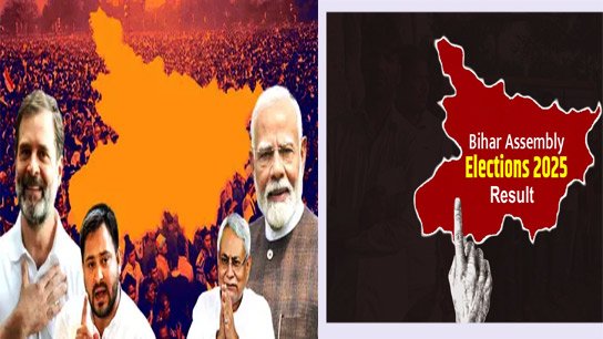 What is happening in Bihar, what are the results of the 2025 assembly elections going to be