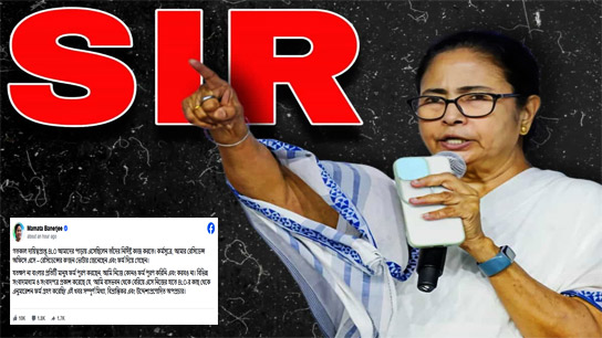 Chief Minister Mamata Banerjee alleges false propaganda against her regarding SIR form