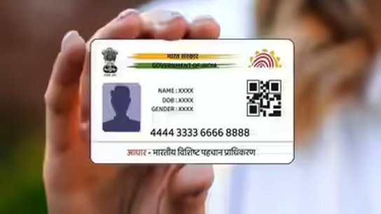 Aadhaar card is going to change radically from next month