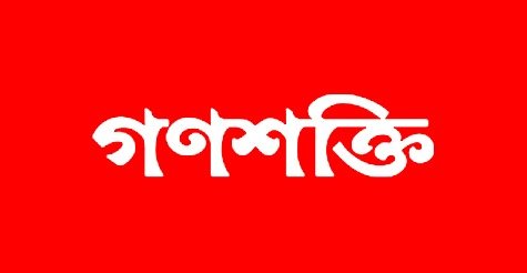 'Ganashakti' Facebook page under cyber attack