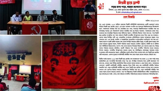 'Anti-national' activities again in Jadavpur! Mourners hold meeting in memory of Maoist leader Hidma!