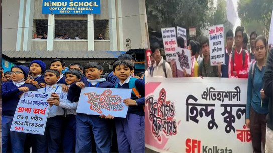 Kolkata's Hindu schools face acute teacher shortage, students are school-averse! SFI on the way