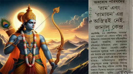 Is Ramayana just a fantasy? Affidavit and irrefutable arguments in the Supreme Court in 2007