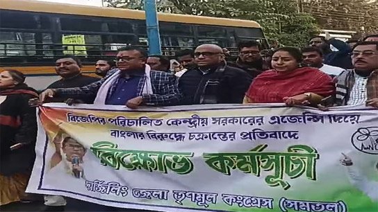 Darjeeling District Trinamool Congress protests in Siliguri over ED's raid on AIPAC office