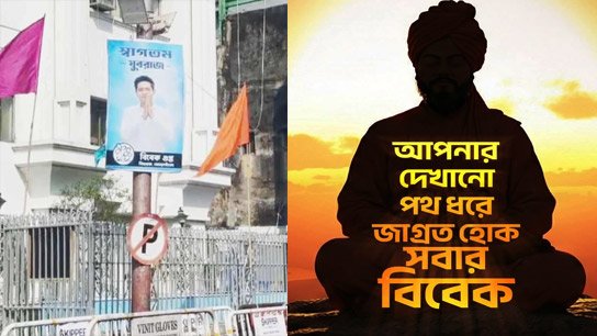 Swami Vivekananda's 163 Birthday Celebrated