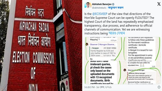 The Commission is concerned, how did the Commission's 'internal chat' get into the hands of Abhishek!