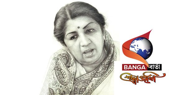 'The Nightingale of India'; Bangabarta remembers her on her death anniversary