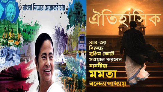 Mamata in Supreme Court wearing black robe today? Trinamool created a storm on social media from midnight