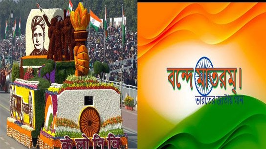 Centre issues special protocol, 'Vande Mataram' mandatory at government functions