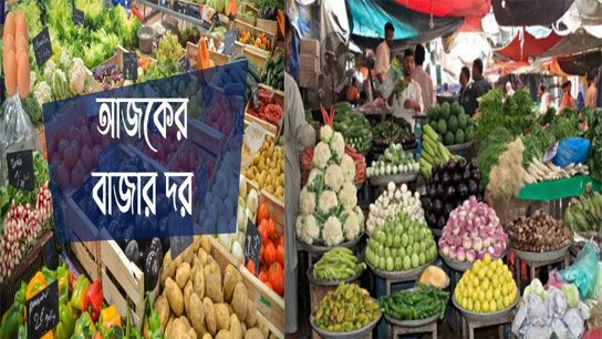 Vegetable Prices Today at west Bengal