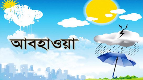 Weather Update at West Bengal
