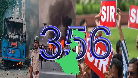 Big speculation! Will Article 356 be issued in Bengal?
