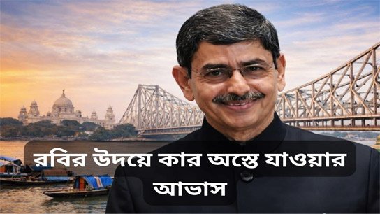 The change of governor is a terrible sign.