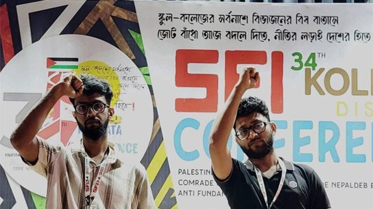 Last SFI Kolkata District 34th Conference, Change in SFI Leadership