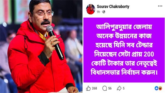 A major rupture is brewing in the grassroots of North Bengal! 'Explosive' Sourav