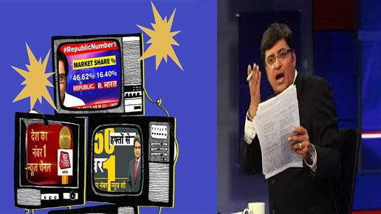 Important decision of Indian government; TRP of closed news channels