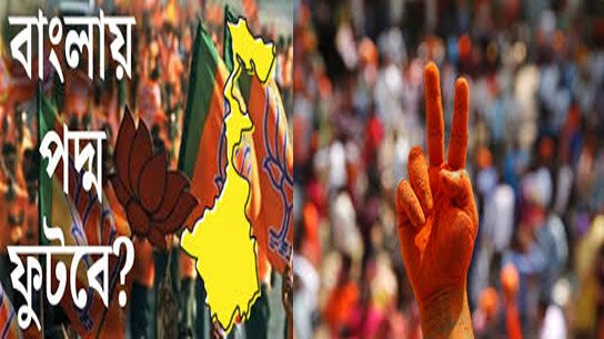 26 Analysis; BJP may get 170-174 seats!