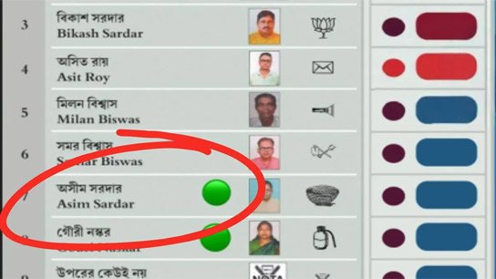 'Vote-stealing tactics'! Is there a secret 'game' going on in Basanti? Trinamool leader is independent!