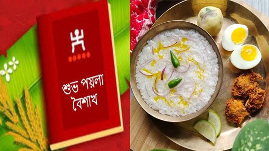 Poila Baisakh 2026 Bengali Recipes