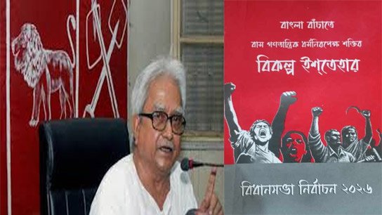 Surprise in the Left manifesto! One job for every family, 100 units of free electricity